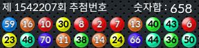 1542207 결과캡쳐