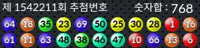 1542211 결과캡쳐