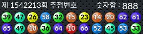 1542213 결과캡쳐