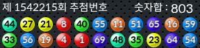 1542215 결과캡쳐