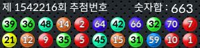 1542216 결과캡쳐