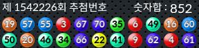 1542226 결과캡쳐