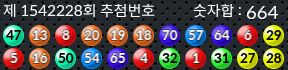 1542228 결과캡쳐