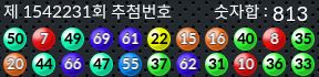 1542231 결과캡쳐