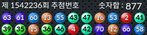 1542236 결과캡쳐