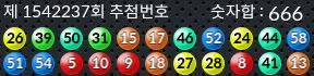 1542237 결과캡쳐