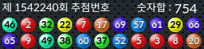 1542240 결과캡쳐