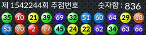 1542244 결과캡쳐