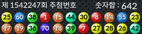 1542247 결과캡쳐