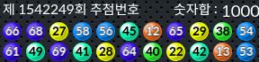 1542249 결과캡쳐