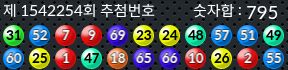 1542254 결과캡쳐