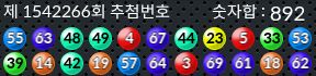 1542266 결과캡쳐