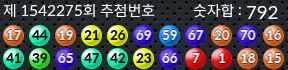1542275 결과캡쳐