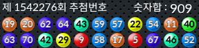 1542276 결과캡쳐