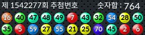1542277 결과캡쳐