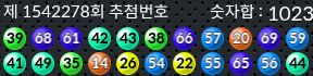1542278 결과캡쳐