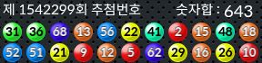 1542299 결과캡쳐