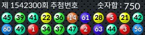 1542300 결과캡쳐
