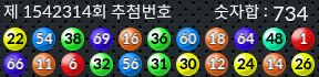 1542314 결과캡쳐