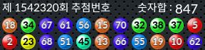 1542320 결과캡쳐