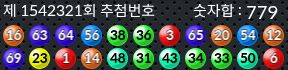 1542321 결과캡쳐