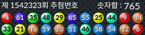 1542323 결과캡쳐