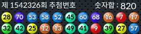 1542326 결과캡쳐