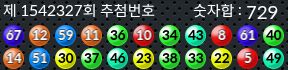 1542327 결과캡쳐