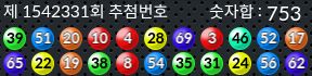 1542331 결과캡쳐