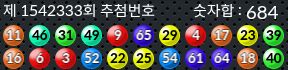 1542333 결과캡쳐