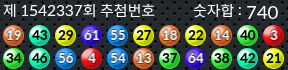1542337 결과캡쳐