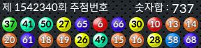 1542340 결과캡쳐