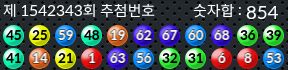 1542343 결과캡쳐