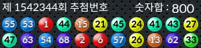 1542344 결과캡쳐