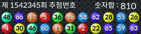 1542345 결과캡쳐