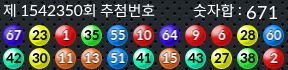 1542350 결과캡쳐