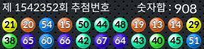 1542352 결과캡쳐