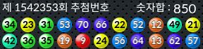 1542353 결과캡쳐