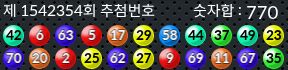 1542354 결과캡쳐