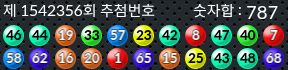 1542356 결과캡쳐