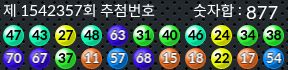 1542357 결과캡쳐