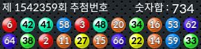 1542359 결과캡쳐