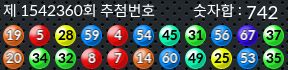 1542360 결과캡쳐
