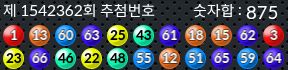 1542362 결과캡쳐