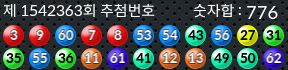 1542363 결과캡쳐