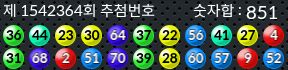 1542364 결과캡쳐