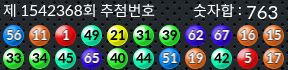 1542368 결과캡쳐