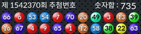 1542370 결과캡쳐