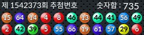 1542373 결과캡쳐