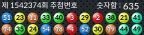 1542374 결과캡쳐